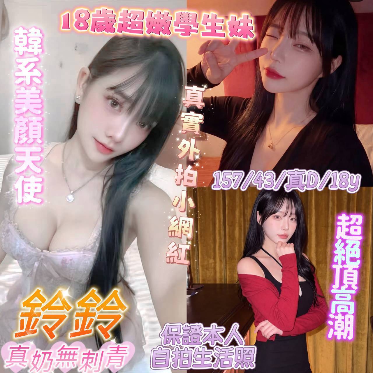 鈴鈴 (qe4anxjxe3) - 越南妹 台南，18歲，D罩杯 - 新雲絲頓 優質 定點 外約   約會請直接點擊客服