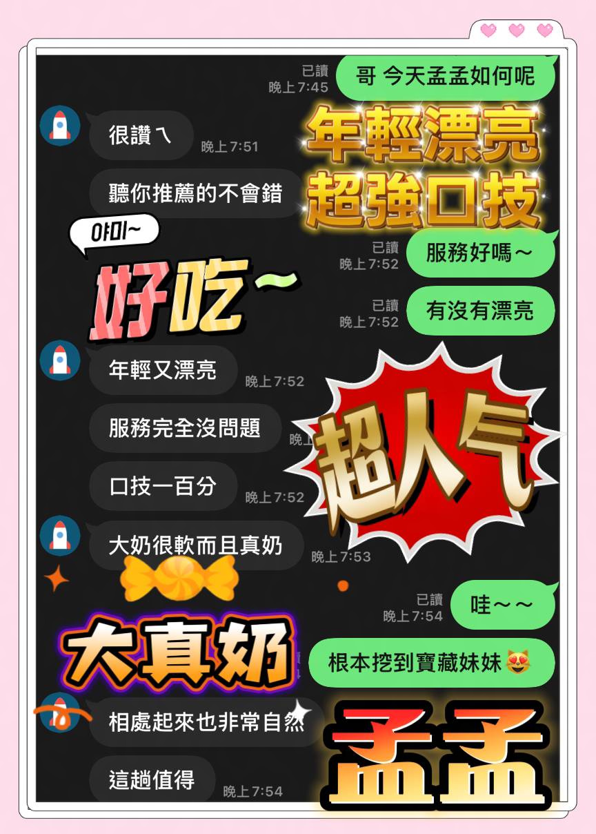孟孟 (BEHR3N25DH) - 圖片 3 - 馬來妹 台中 - 萱萱全省外約