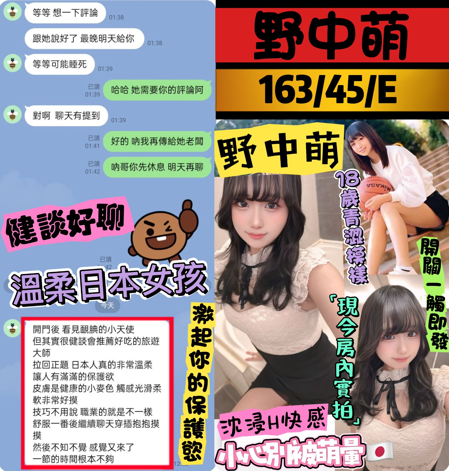 野中萌 (363897) - 圖片 13 - 日本妹 台中 - 展示用 定點茶/外約/外送茶