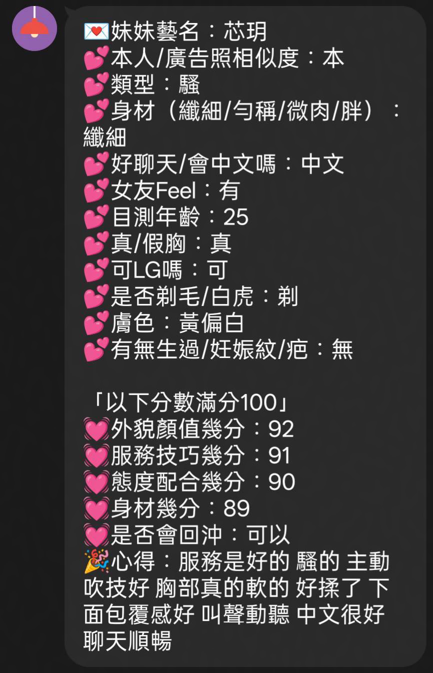 芯玥 (2QVPDNWZWX) - 圖片 7 - 越南妹 新竹 - 推廣使用