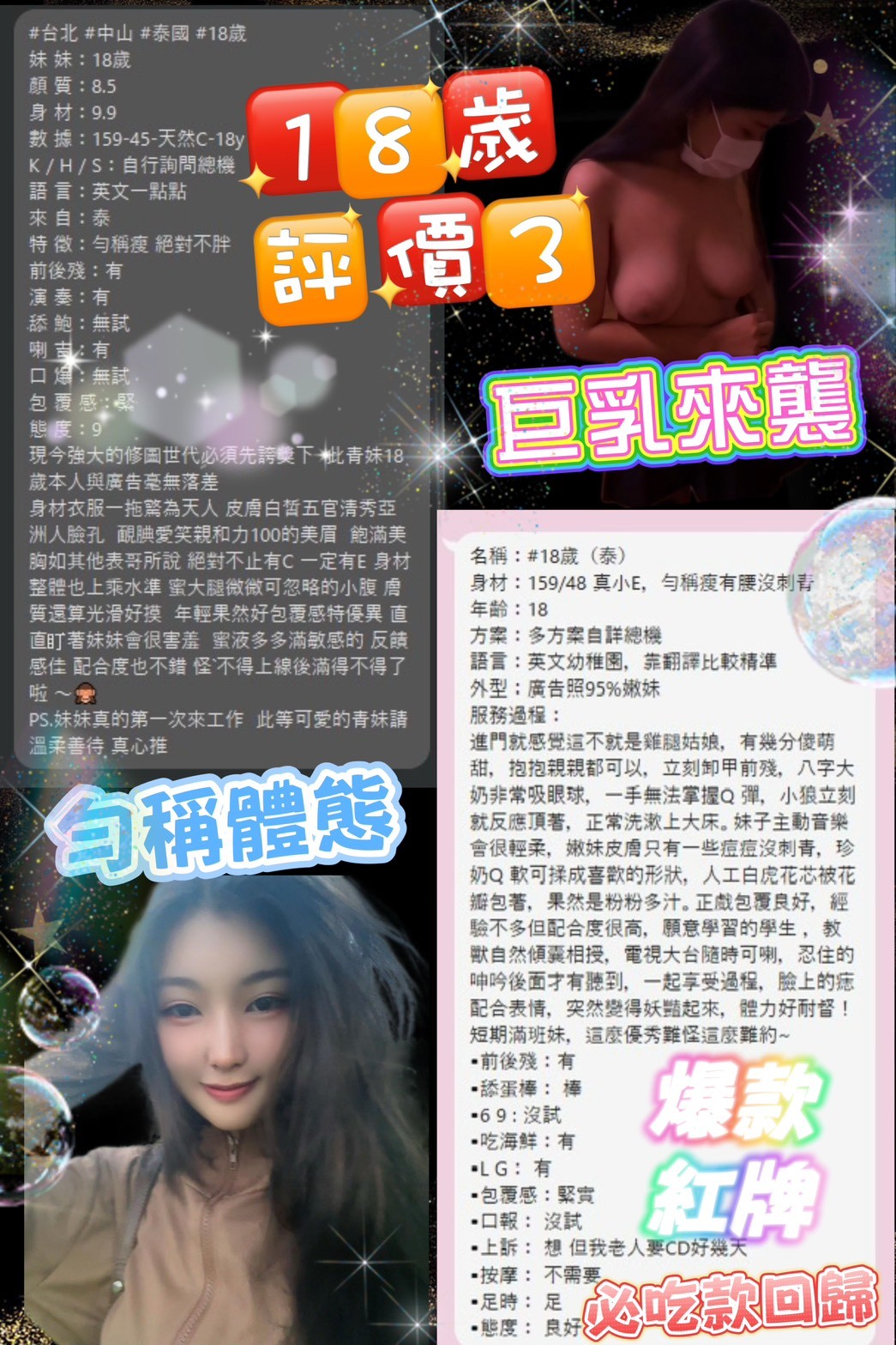 18歲lak (390914) - 圖片 4 - 泰妹 台北 - 貴緣全省娛樂