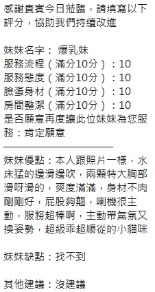 爆乳妹 (380216) - 圖片 13 - 泰妹 新竹 - ❤黑武士優質定點&外約外送茶莊❤老字號