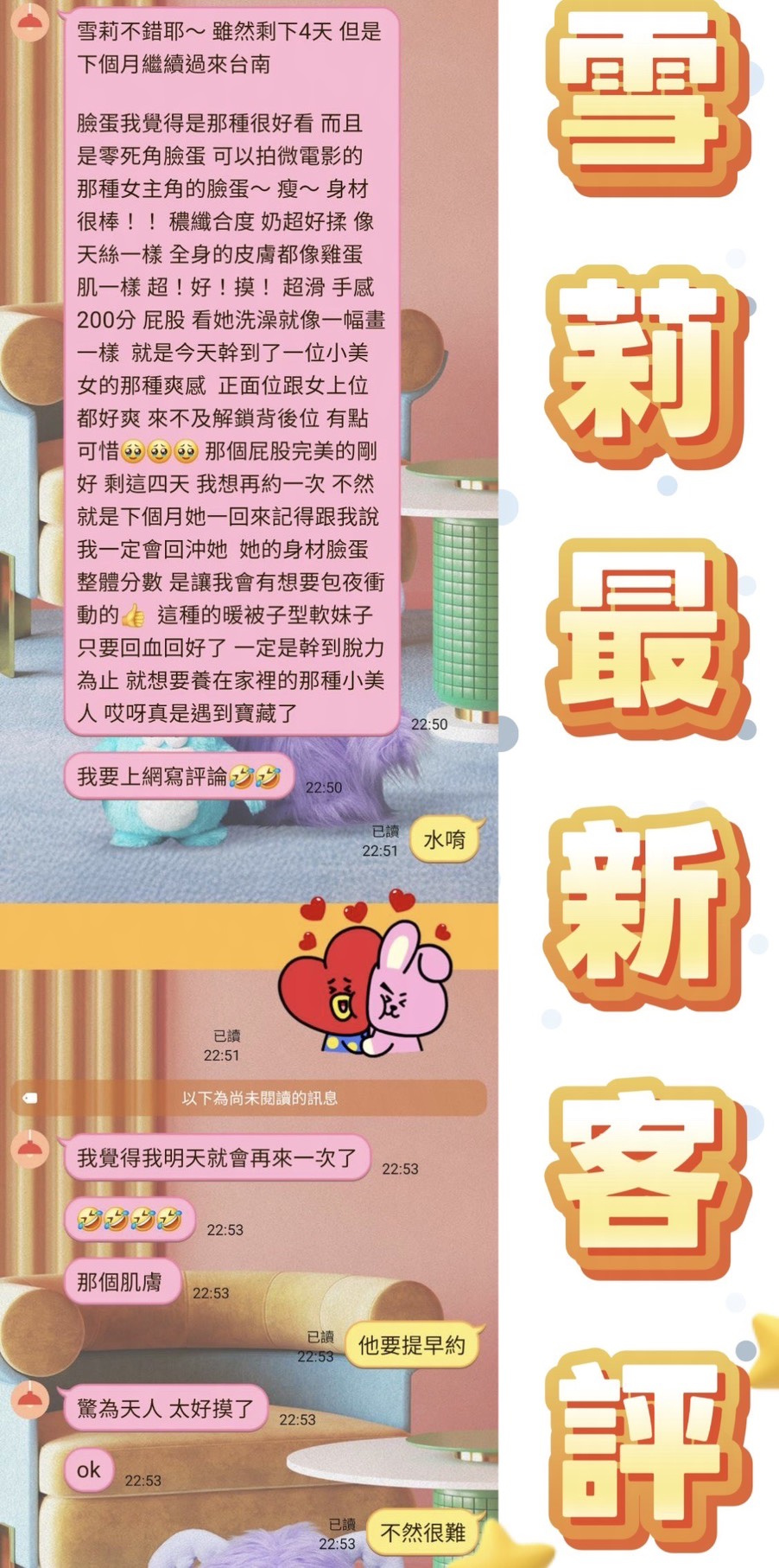 雪莉 (XJ2N78HQP5) - 圖片 4 - 馬來妹 台南 - 艾麗舒全台舒服娛樂館💦