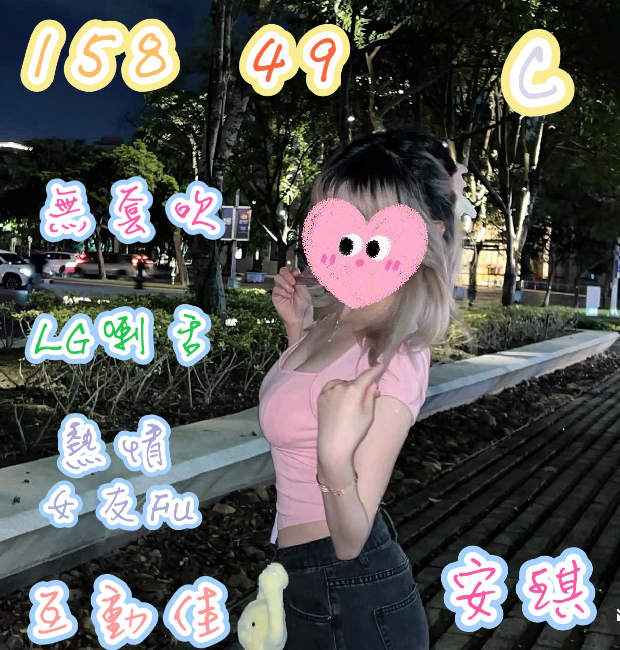安琪 (6Y3AP449QU) - 圖片 1 - 台妹 台中 - 8月約妹:XT77❤️嚴選小喬❤️全省好茶第一