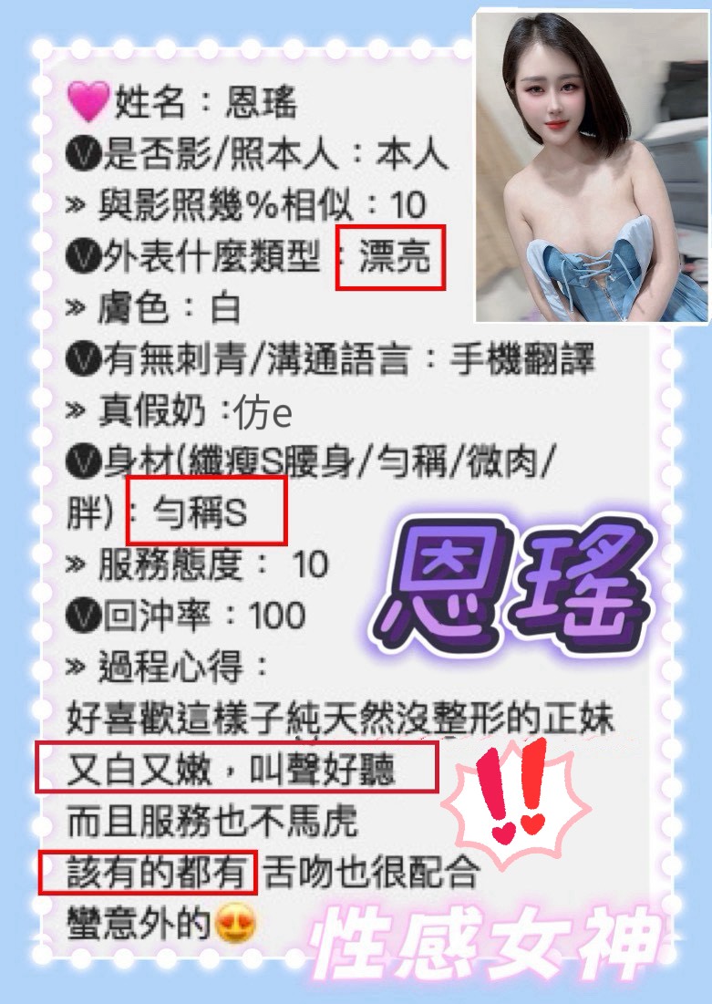 恩瑤 (396923) - 圖片 5 - 越南妹 桃園 - 美肯【專攻台南台中嘉義高雄】