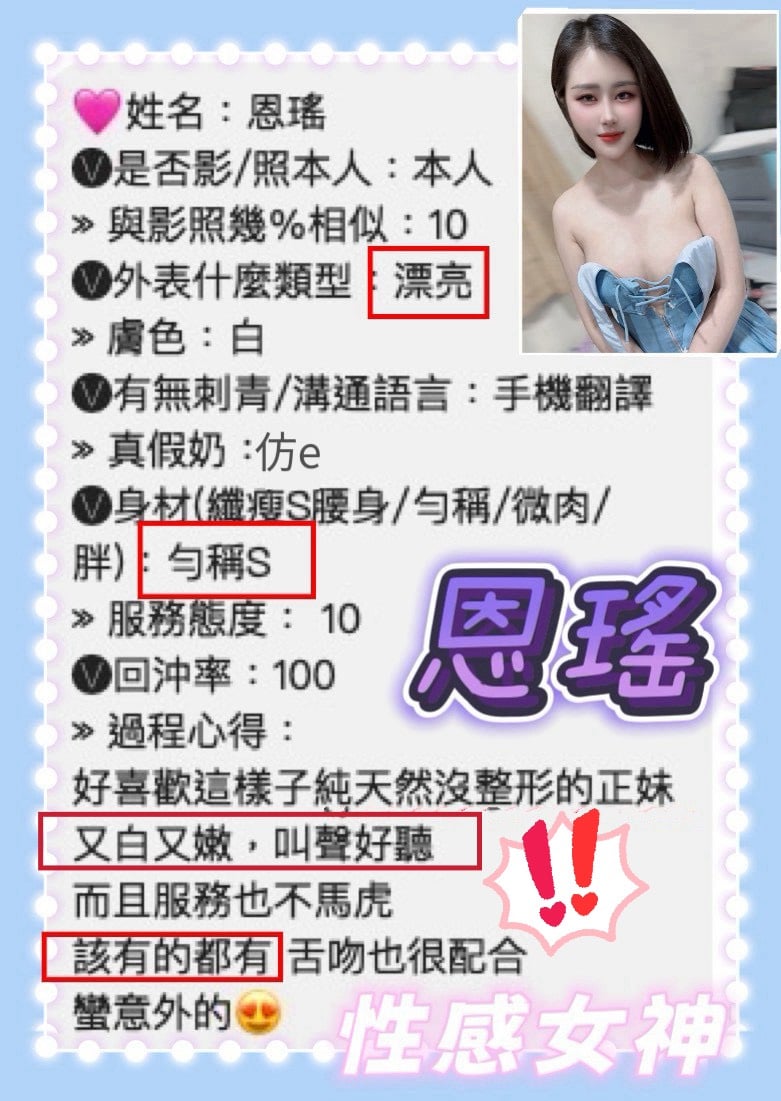 恩瑤 (396923) - 圖片 5 - 越南妹 桃園 - 定點外約全省/sex100.co/028953