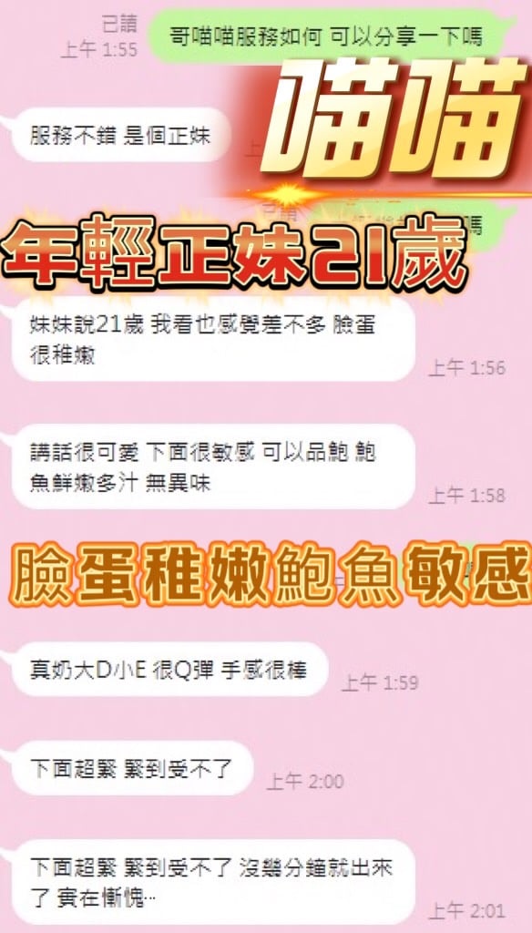 喵喵 (WWKV4RWFZD) - 圖片 3 - 馬來妹 台中 - 美肯【專攻台南台中嘉義高雄】