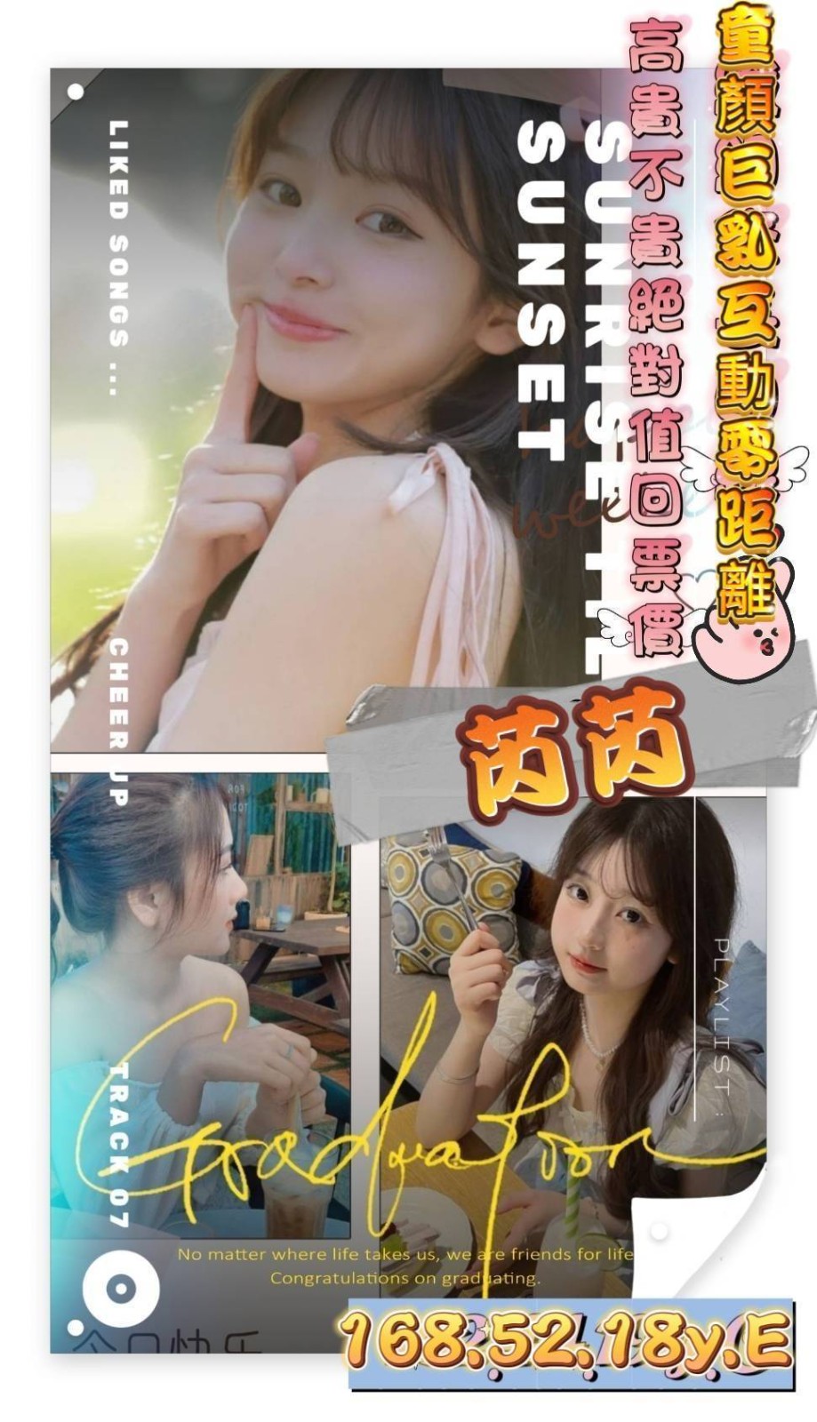 芮芮 (240377) - 圖片 1 - 台妹 台南 - 輕鬆Go全台定點&外約
