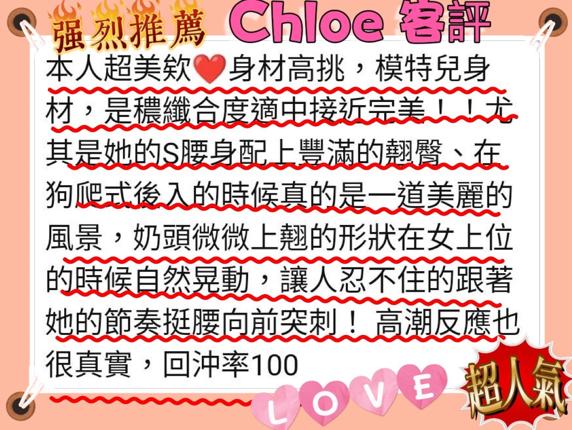 Chloe (383473) - 圖片 7 - 金絲貓 台北 - 全省外約定點