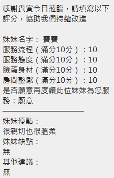 寶寶. (Y4MUNMZMJ7) - 圖片 9 - 泰妹 新竹 - 喝好茶 定點/外約 新會員按客服按鈕加入 有優惠活動
