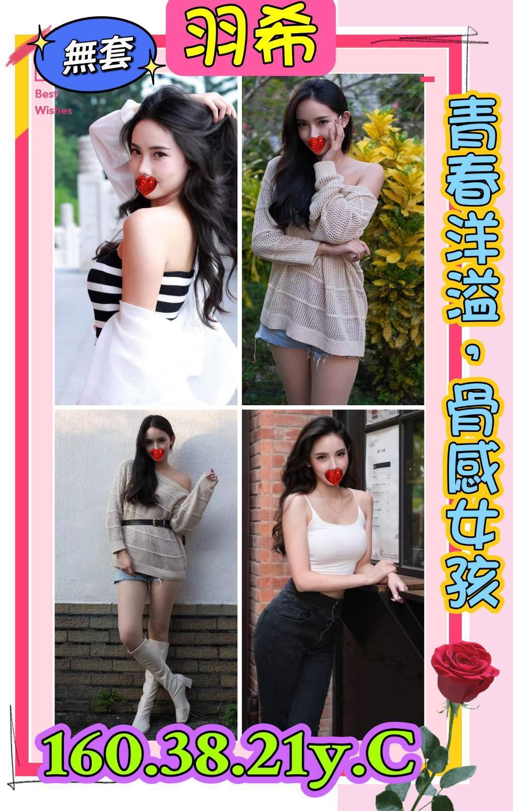 羽希 (j6hre65ghh) - 馬來妹 新北，21歲，C罩杯 - ღ武媚娘ღ