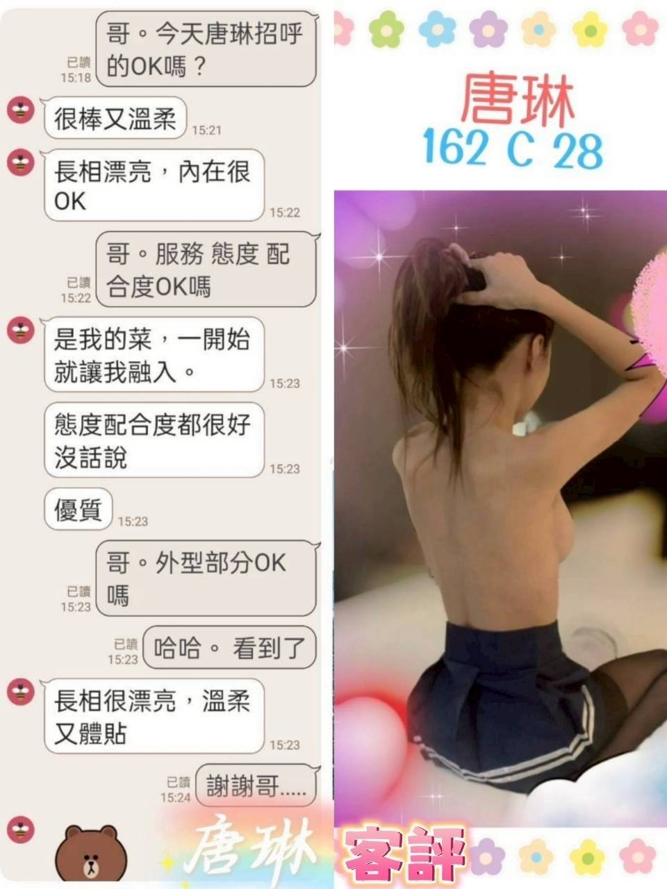 唐琳 (382853) - 圖片 6 - 台妹 台北 - ❤️全套只要2000含房❤️