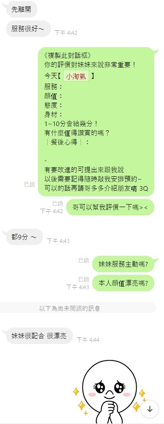 桃園區A小淘氣 (367557) - 圖片 3 - 泰妹 桃園 - 婗婗專業定點