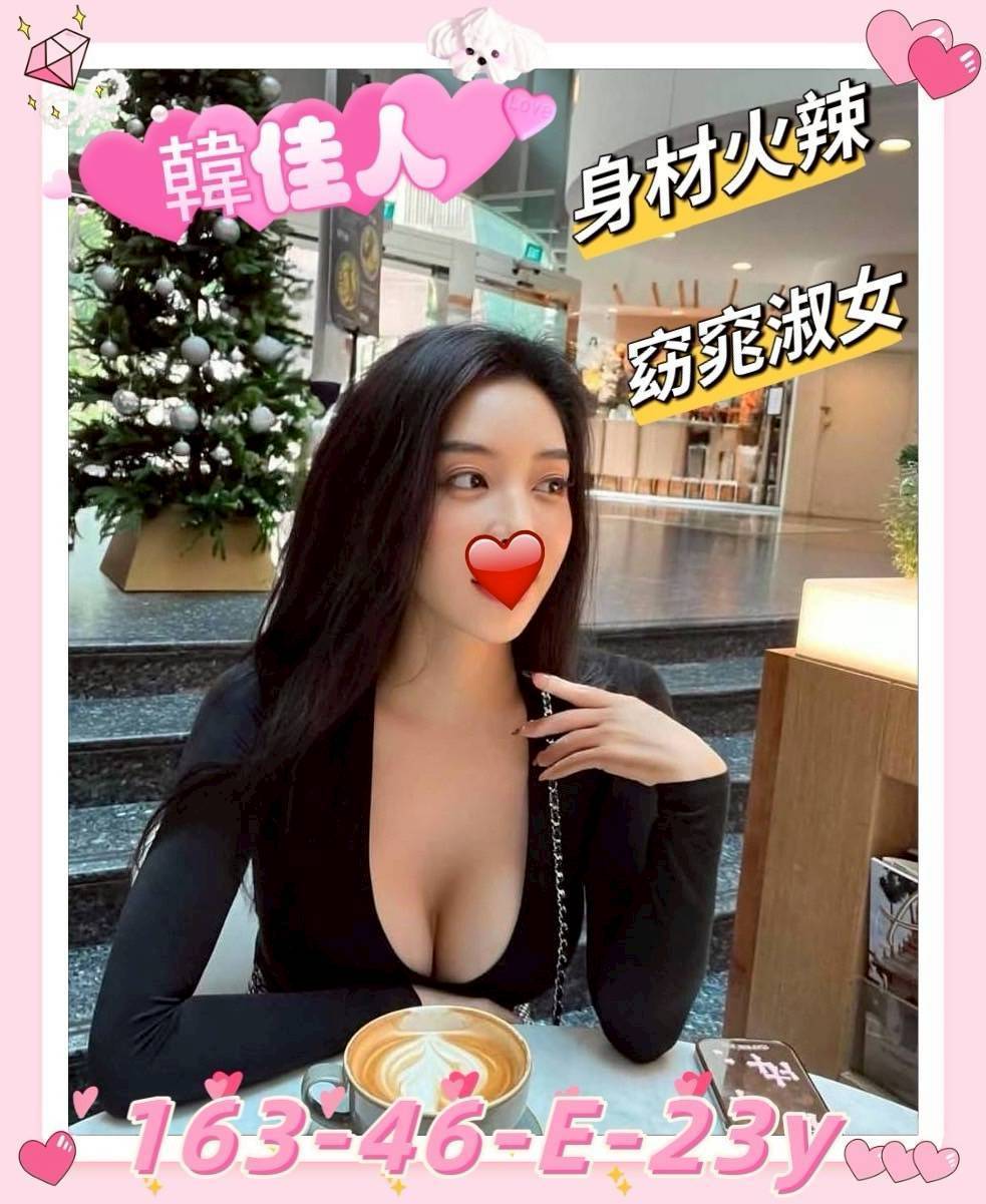韓佳人 (Q3UYWNVAZK) - 圖片 1 - 台妹 新竹 - 🍵禰豆子-🈺️在線時間⏰️12:00-02:00