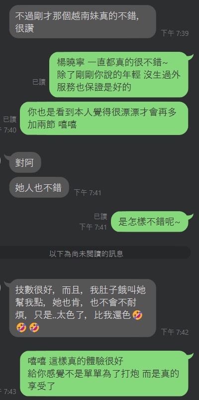 楊曉寧 (379872) - 圖片 9 - 越南妹 台中 - 展示用 定點茶/外約/外送茶