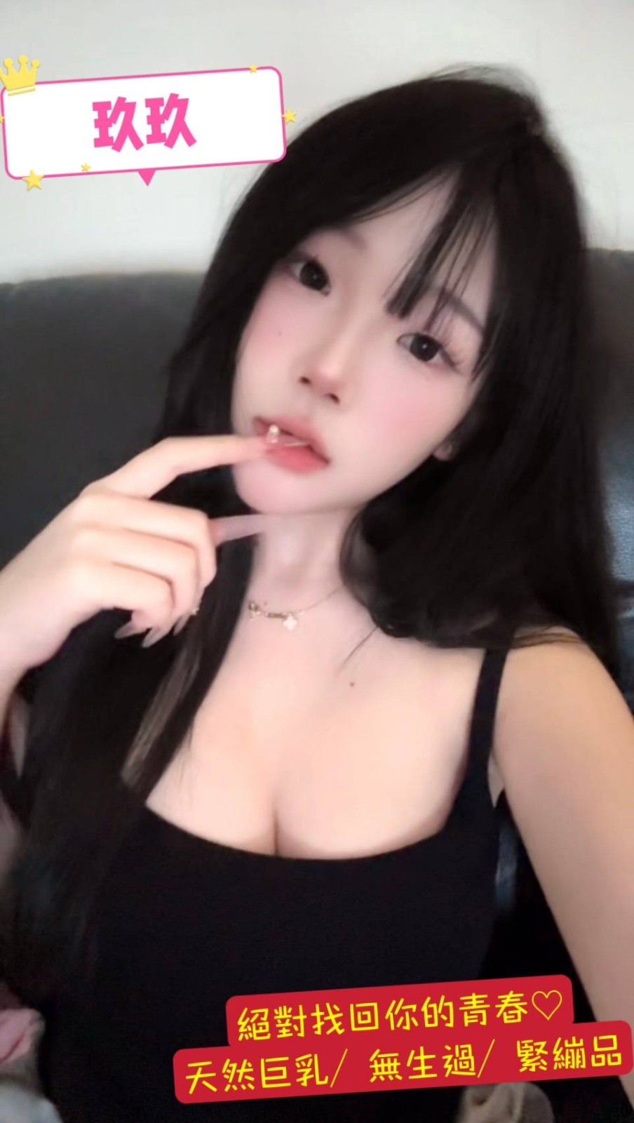 玖玖 (394872) - 圖片 3 - 泰妹 桃園 - 展示用 定點茶/外約/外送茶