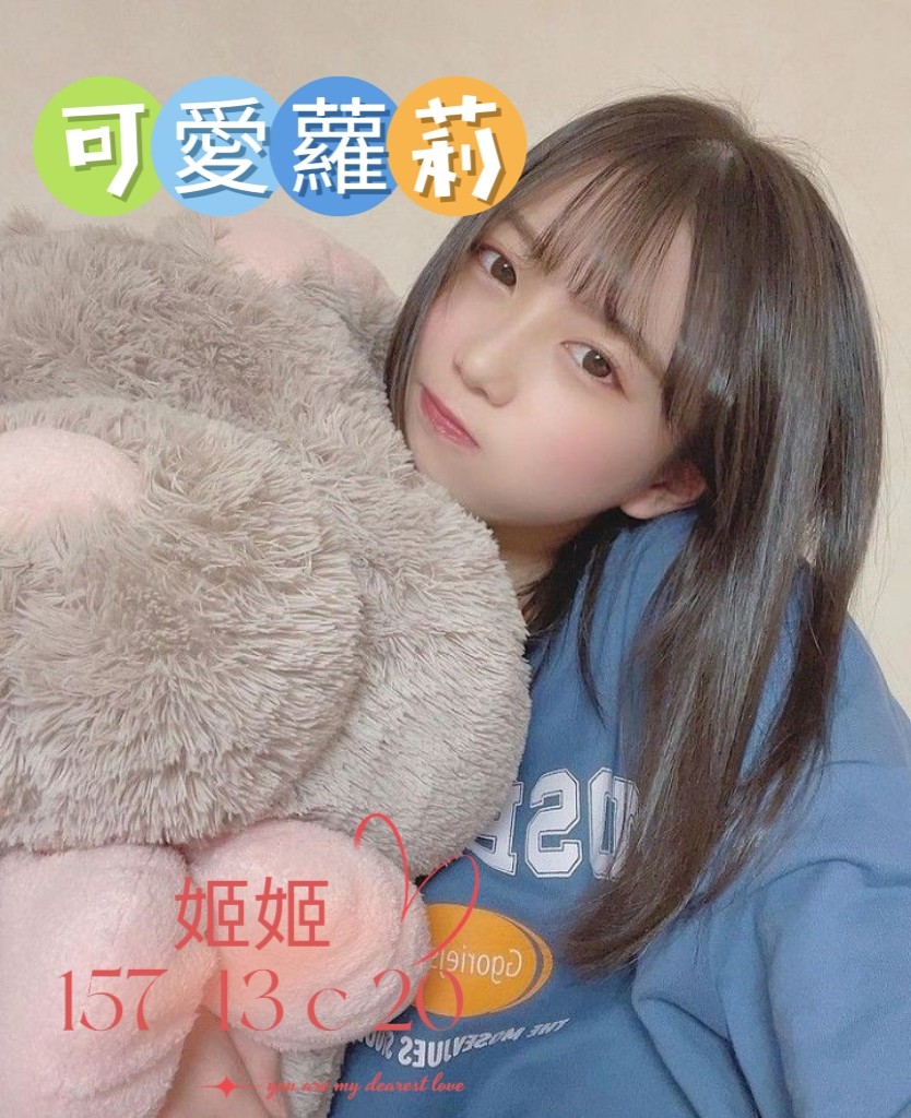 姬姬 (259019) - 圖片 1 - 台妹 台中 - 天天找茶