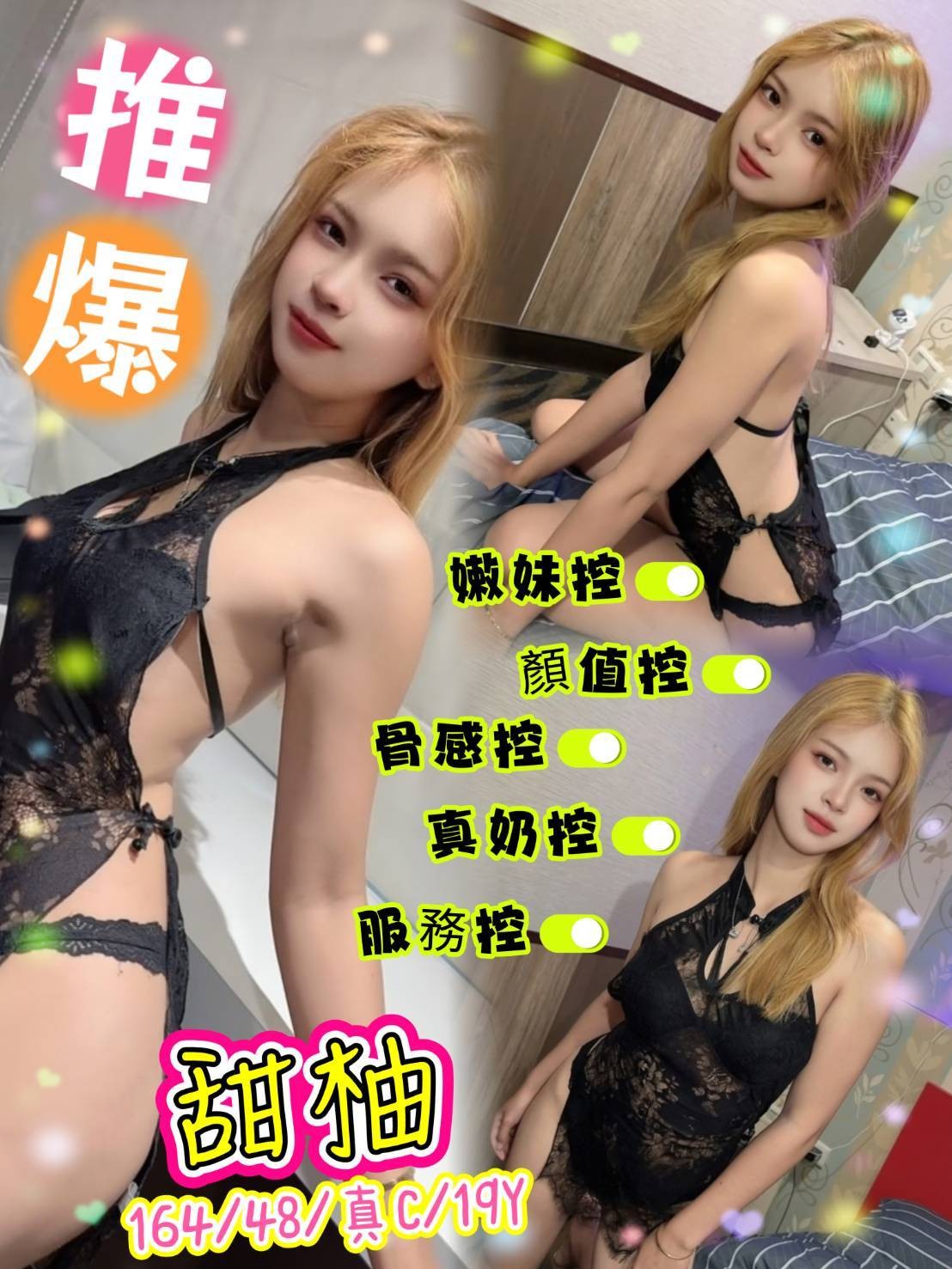 甜柚 (395139) - 泰妹 台北，19歲，C罩杯 - 公關總部の網路商店⚠️2026重要通知：客服更新！