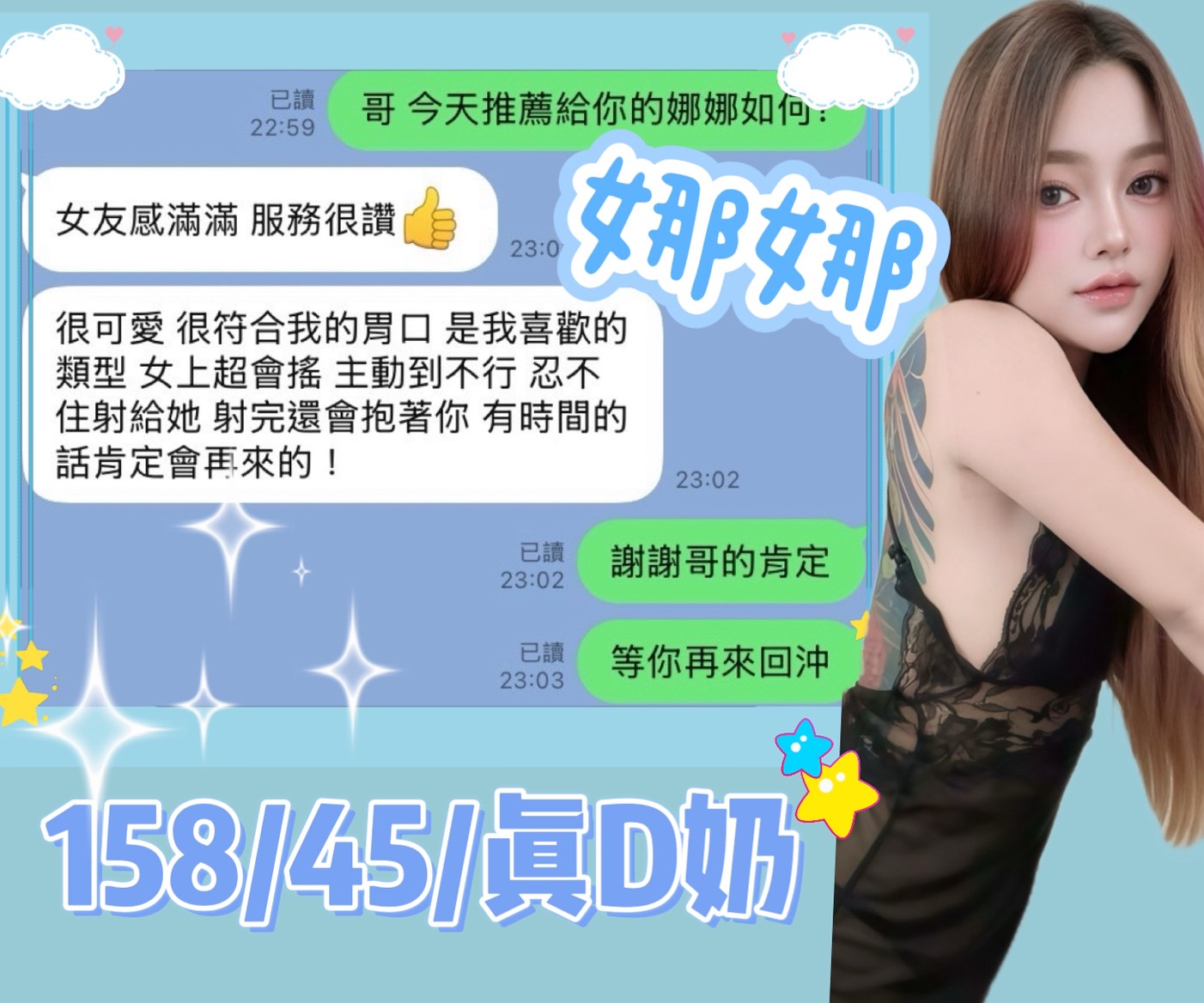娜娜 (9T7SRX6XP8) - 圖片 2 - 馬來妹 台中 - 富城國際