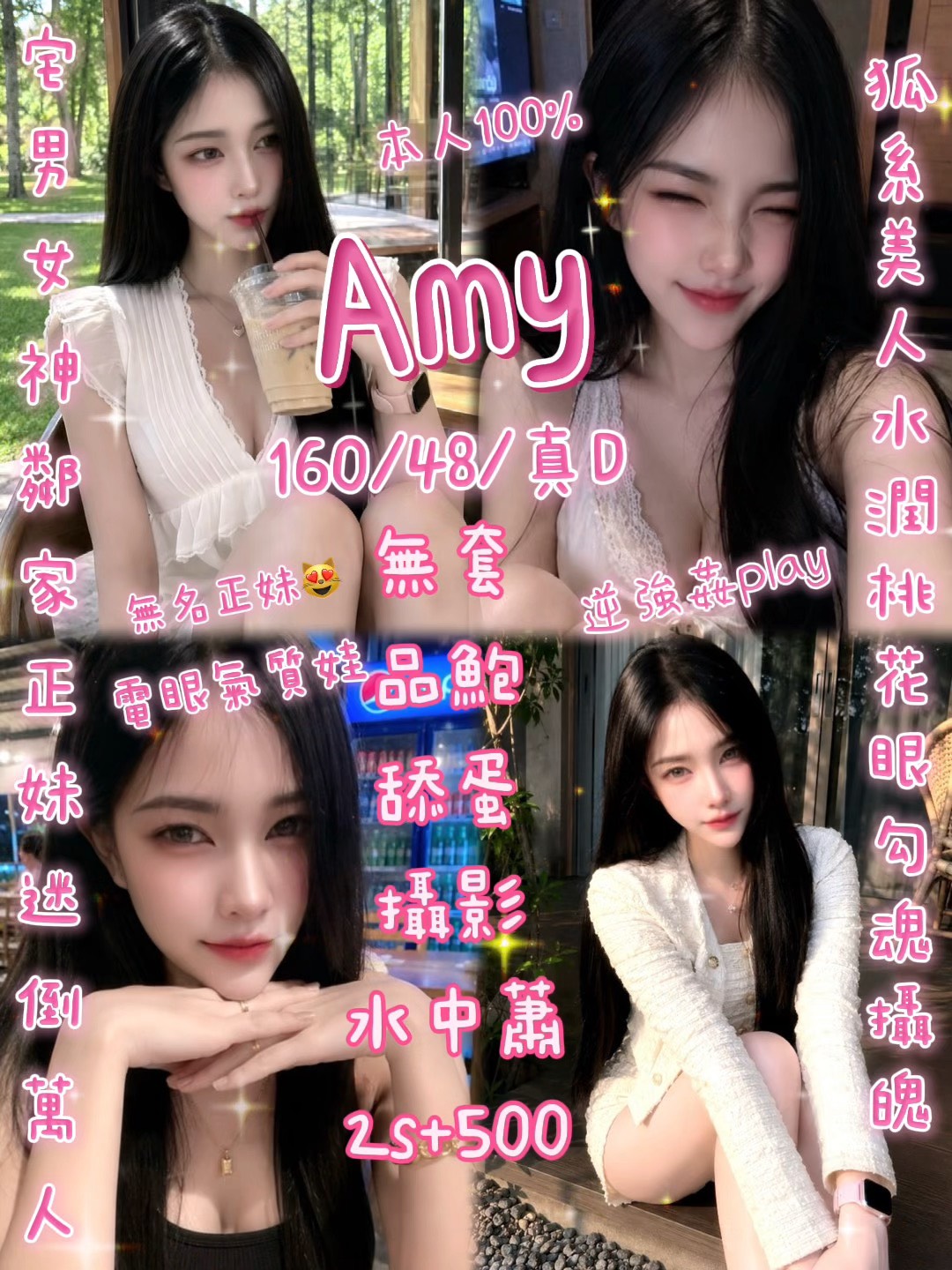 Amy (4cykmhw3zz) - 泰妹 新竹，-歲，D罩杯 - 優質定點外約