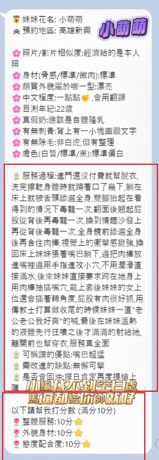 小萌萌 (365597) - 圖片 12 - 越南妹 高雄 - 展示用 定點茶/外約/外送茶