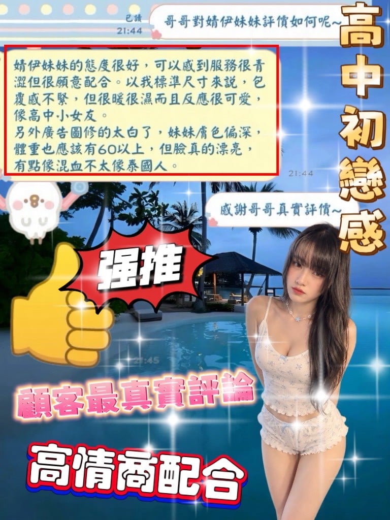 婧伊 (BP7CKTK2VJ) - 圖片 4 - 泰妹 桃園 - 94優質94爽