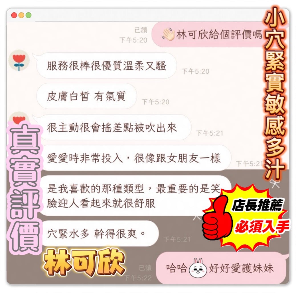 林可欣 (ZNAMS4MTKX) - 圖片 7 - 越南妹 嘉義 - 狐仙堂