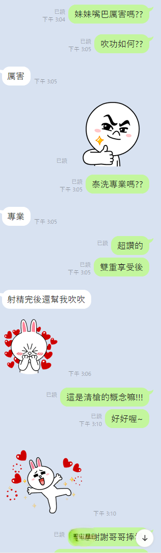 童謠 (311055) - 圖片 10 - 泰妹 雲林 - 17Love約會舒壓館