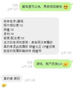 麗塔 (334799) - 圖片 11 - 泰妹 桃園 - 展示用 定點茶/外約/外送茶