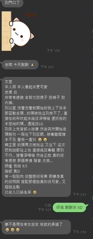 文萱 (285012) - 圖片 10 - 馬來妹 新竹 - 展示用 定點茶/外約/外送茶