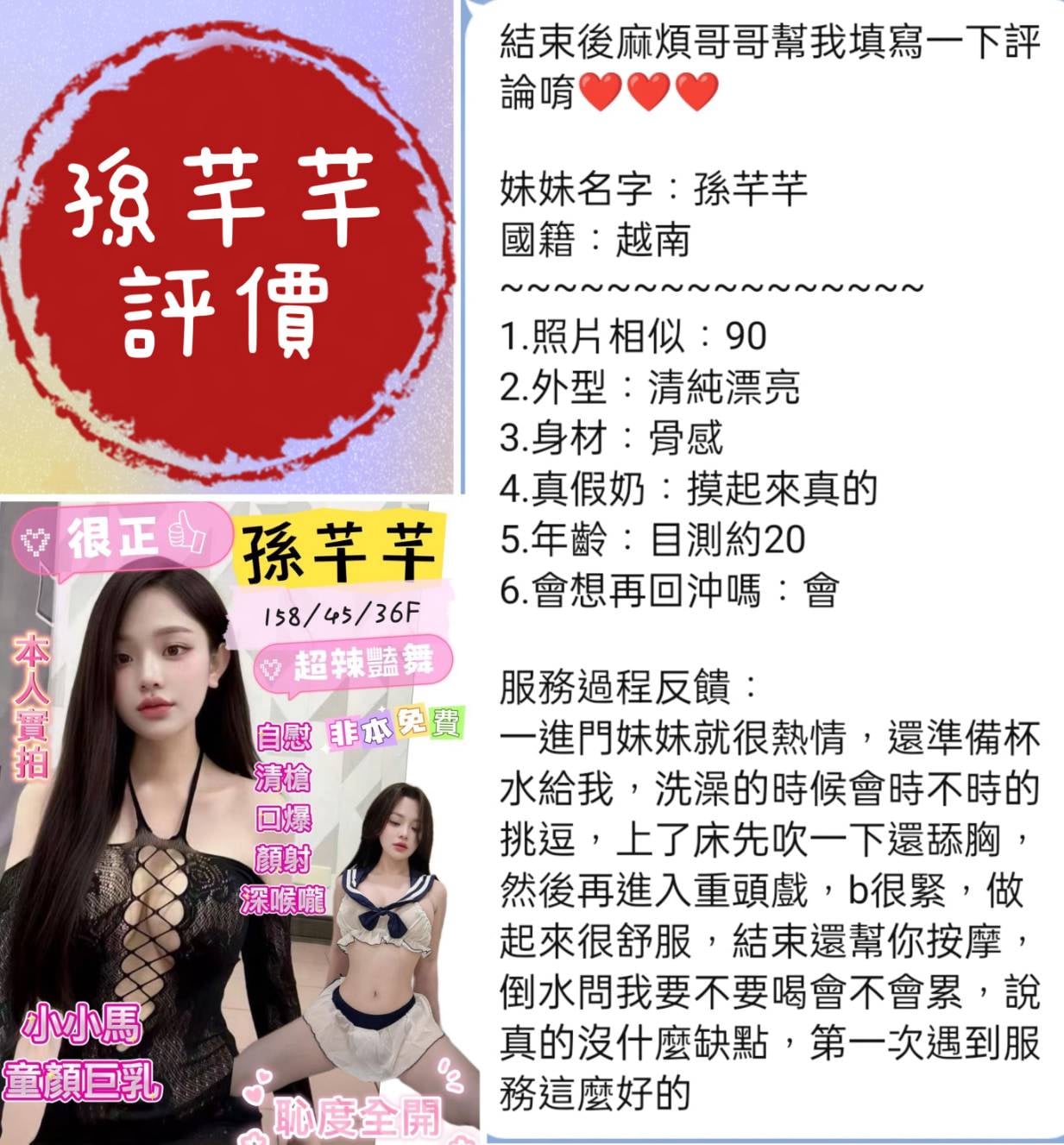 孫芊芊 (SXSFMNUDAD) - 圖片 3 - 越南妹 台南 - 小秘書集團 / Abby 姐姐
