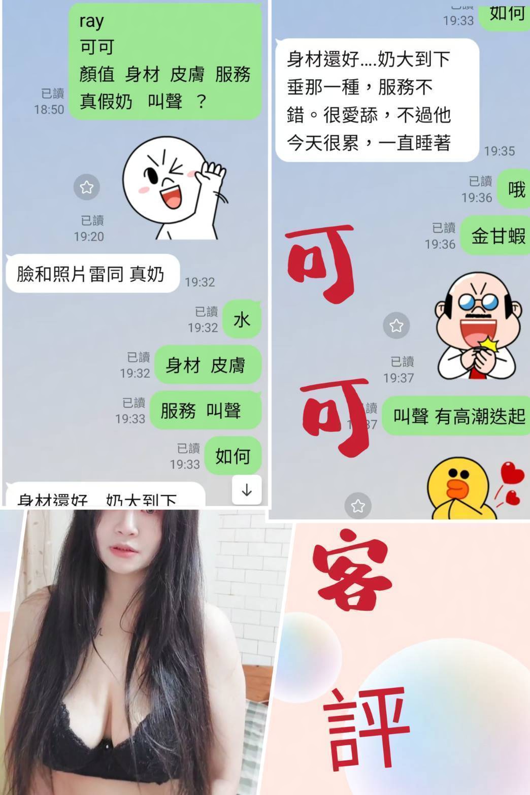 可可 (DKW9EUVFFY) - 圖片 2 - 港澳妹 台北 - 全省💎定點💎外約