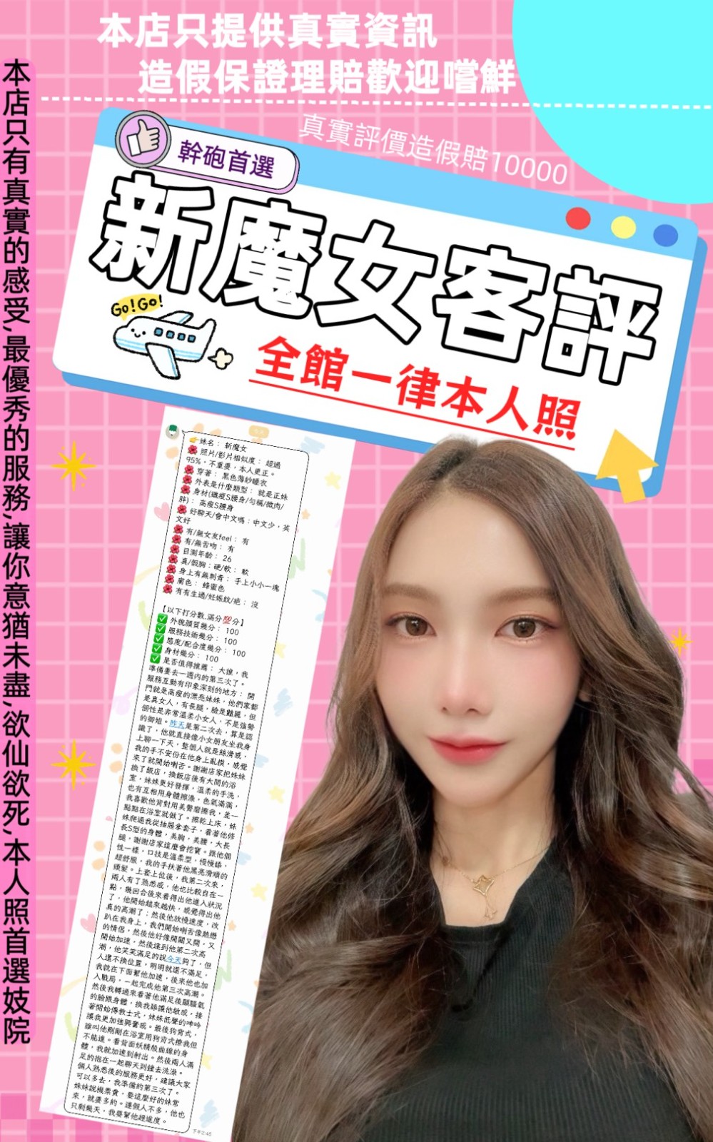 新魔女 (381608) - 圖片 16 - 泰妹 台北 - 後宮選妃站