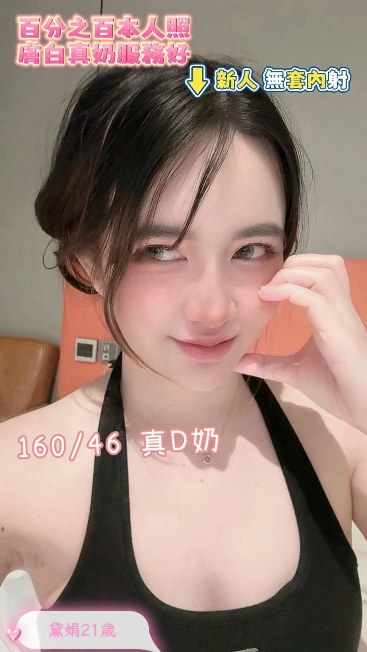 黛娟 (BFZK92JT2F) - 圖片 2 - 馬來妹 台南 - 銀狐教父
