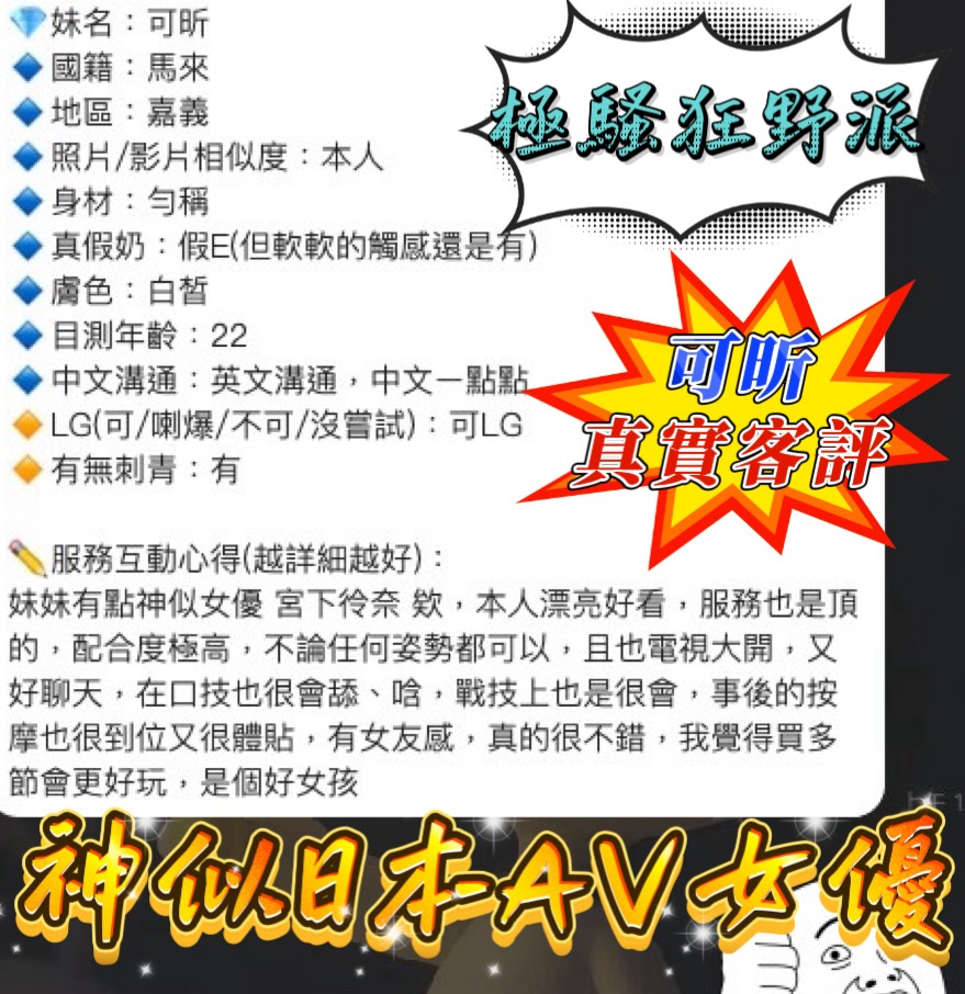 可昕 (383397) - 圖片 5 - 馬來妹 嘉義 - 慾望定點