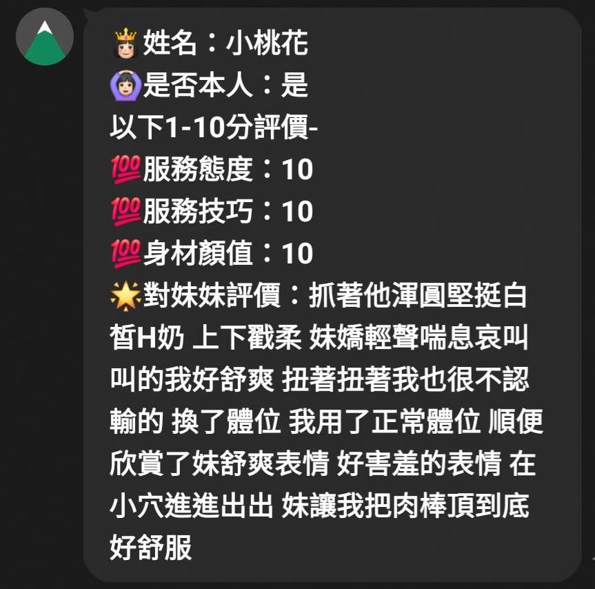 小桃花 (UX72J5R8X7) - 圖片 6 - 馬來妹 新竹 - 好男人娛樂導航