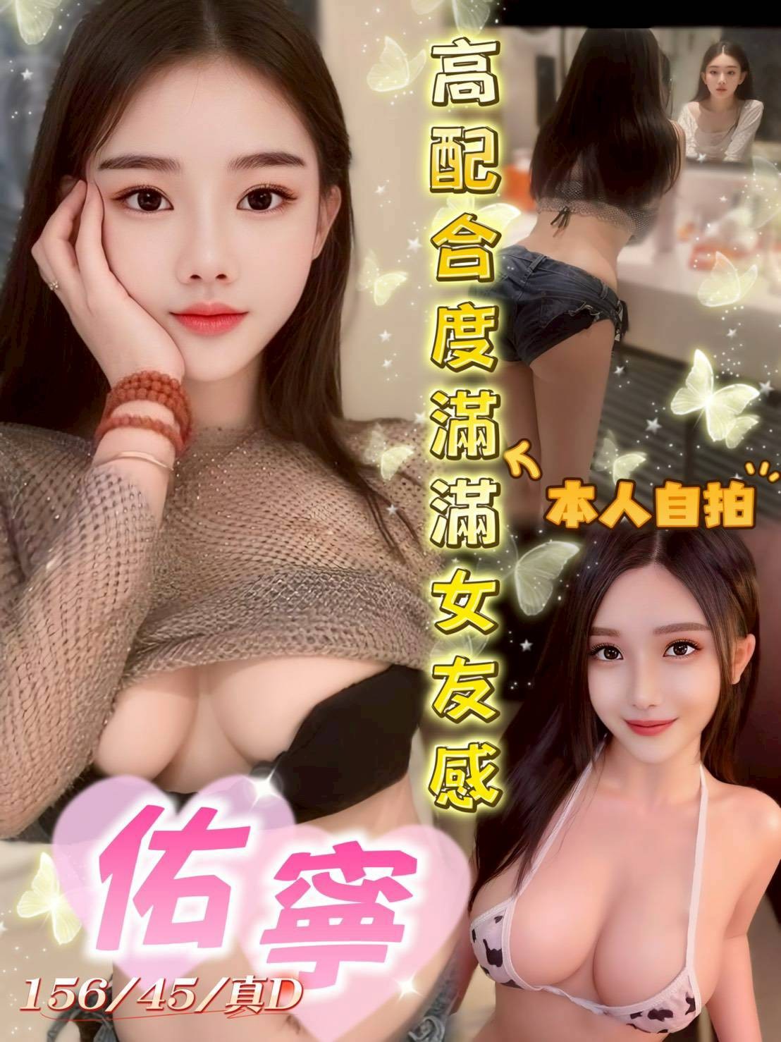 佑寧 (371507) - 越南妹 台中，0歲，D罩杯 - 展示用 定點茶/外約/外送茶
