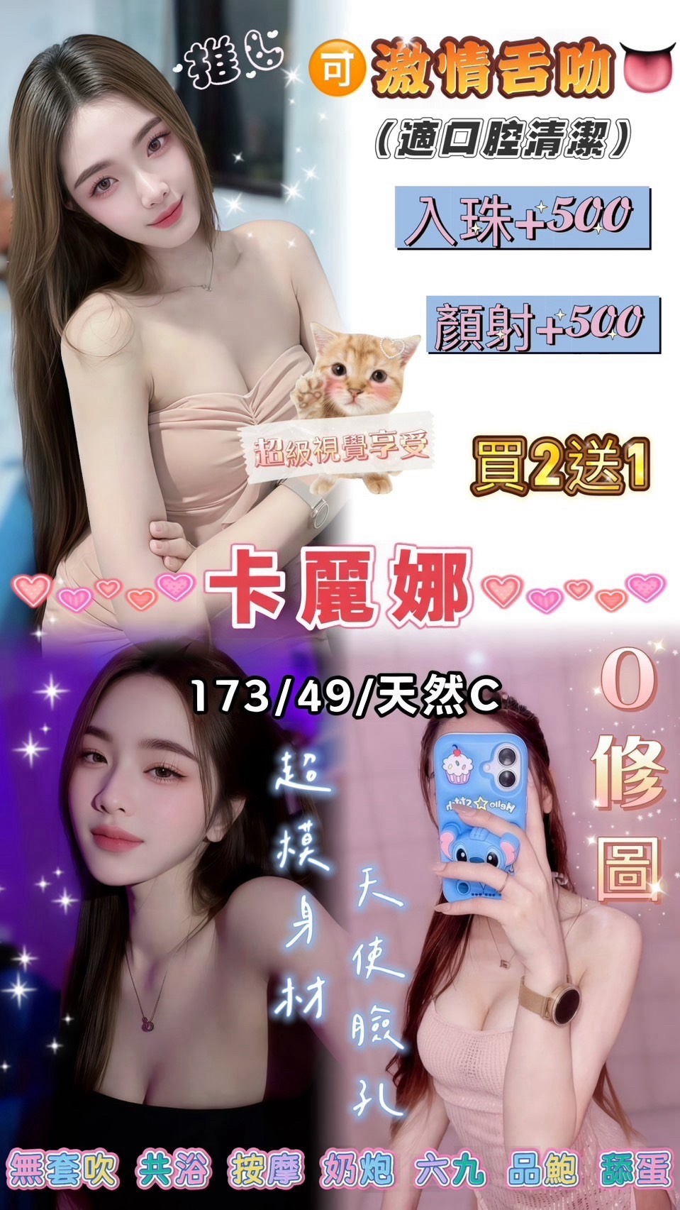 中壢區0卡麗娜 (ZJQMH45U2A) - 圖片 1 - 泰妹 桃園 - 婗婗專業定點