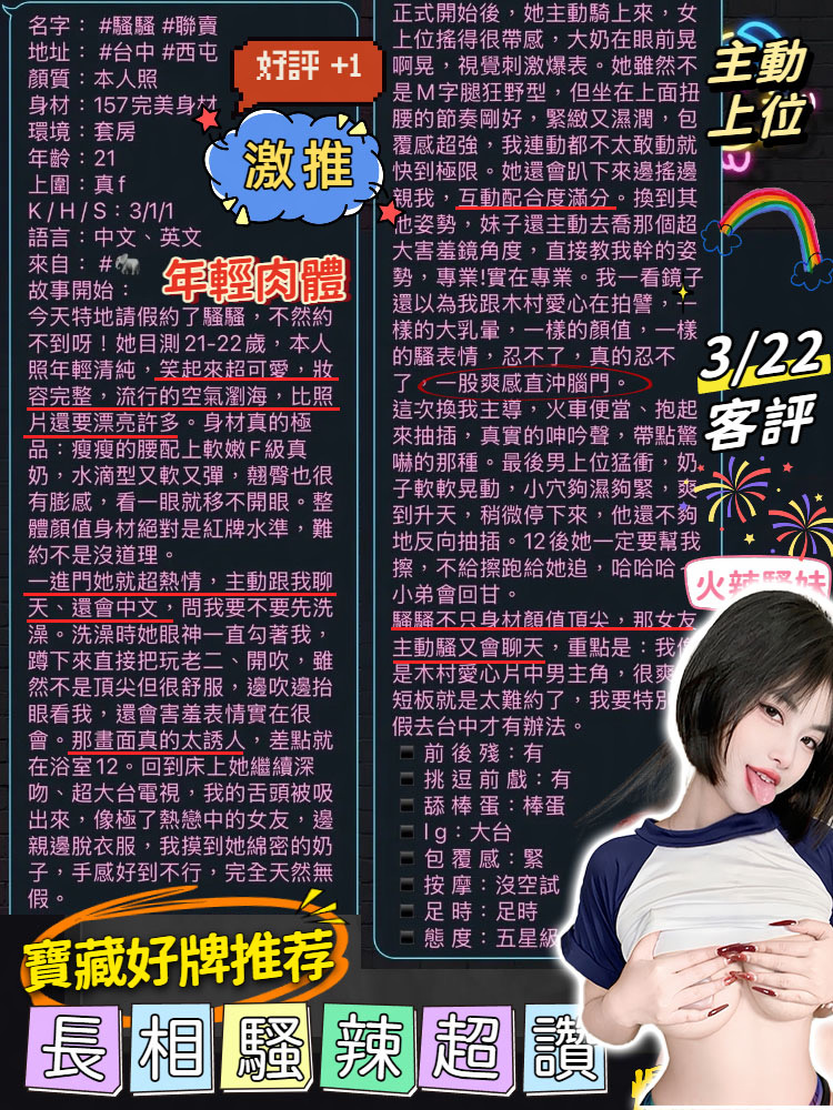 騷騷 (373510) - 圖片 5 - 馬來妹 台中 - 金蟢囍樂