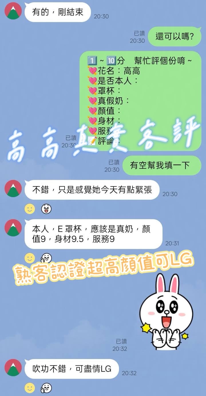高高 (P7TNB8232P) - 圖片 6 - 泰妹 桃園 - 麻糬配茶最對味