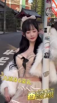 香綾瀨 (357476) - 影片 2 - 日本妹 桃園 - 推廣使用