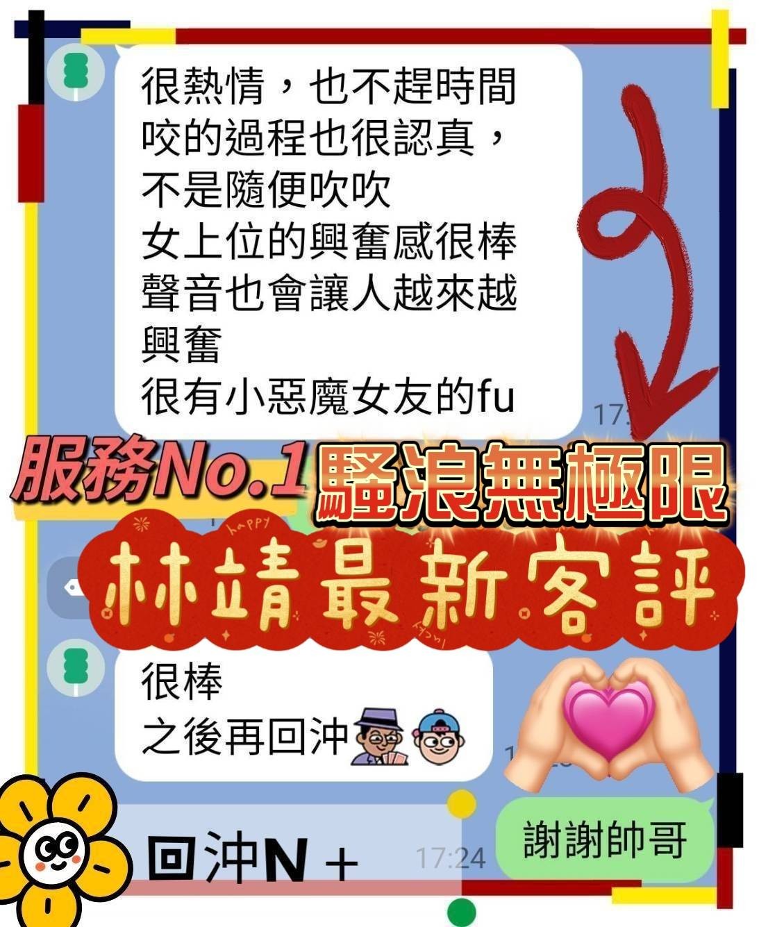 林靖 (391210) - 圖片 4 - 馬來妹 台南 - 展示用 定點茶/外約/外送茶