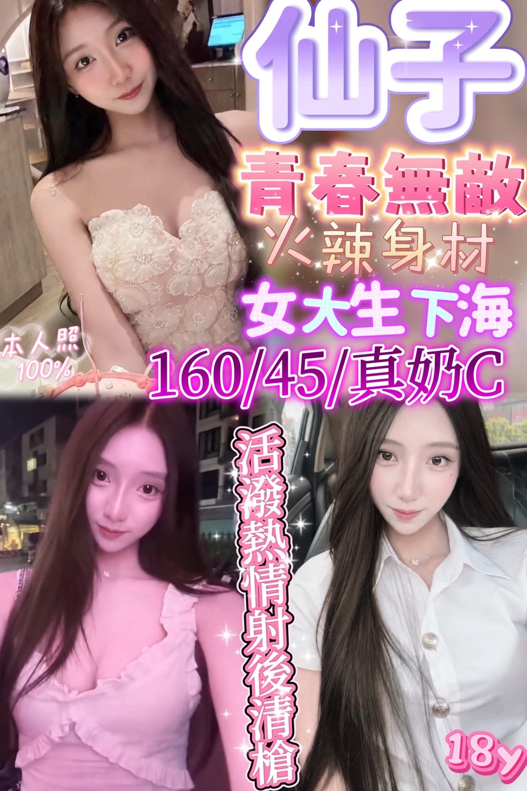 仙子 (TJV6FBP2QV) - 圖片 1 - 泰妹 新竹 - 🔞鮑魚魷吸