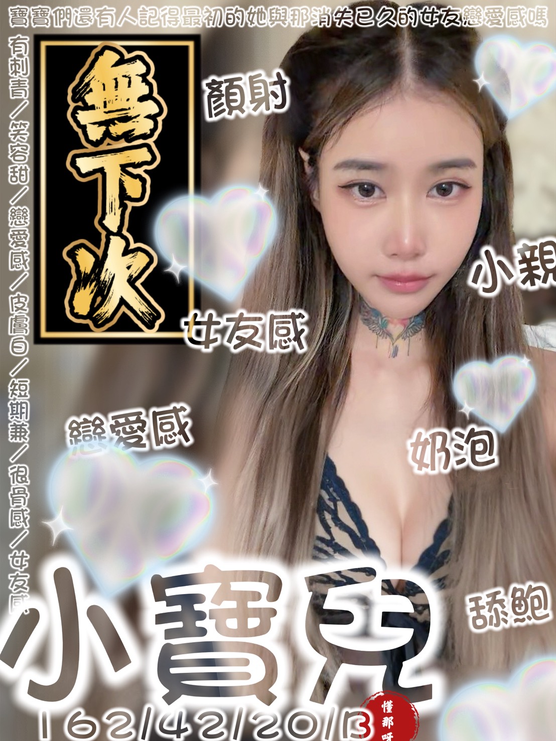 小寶兒