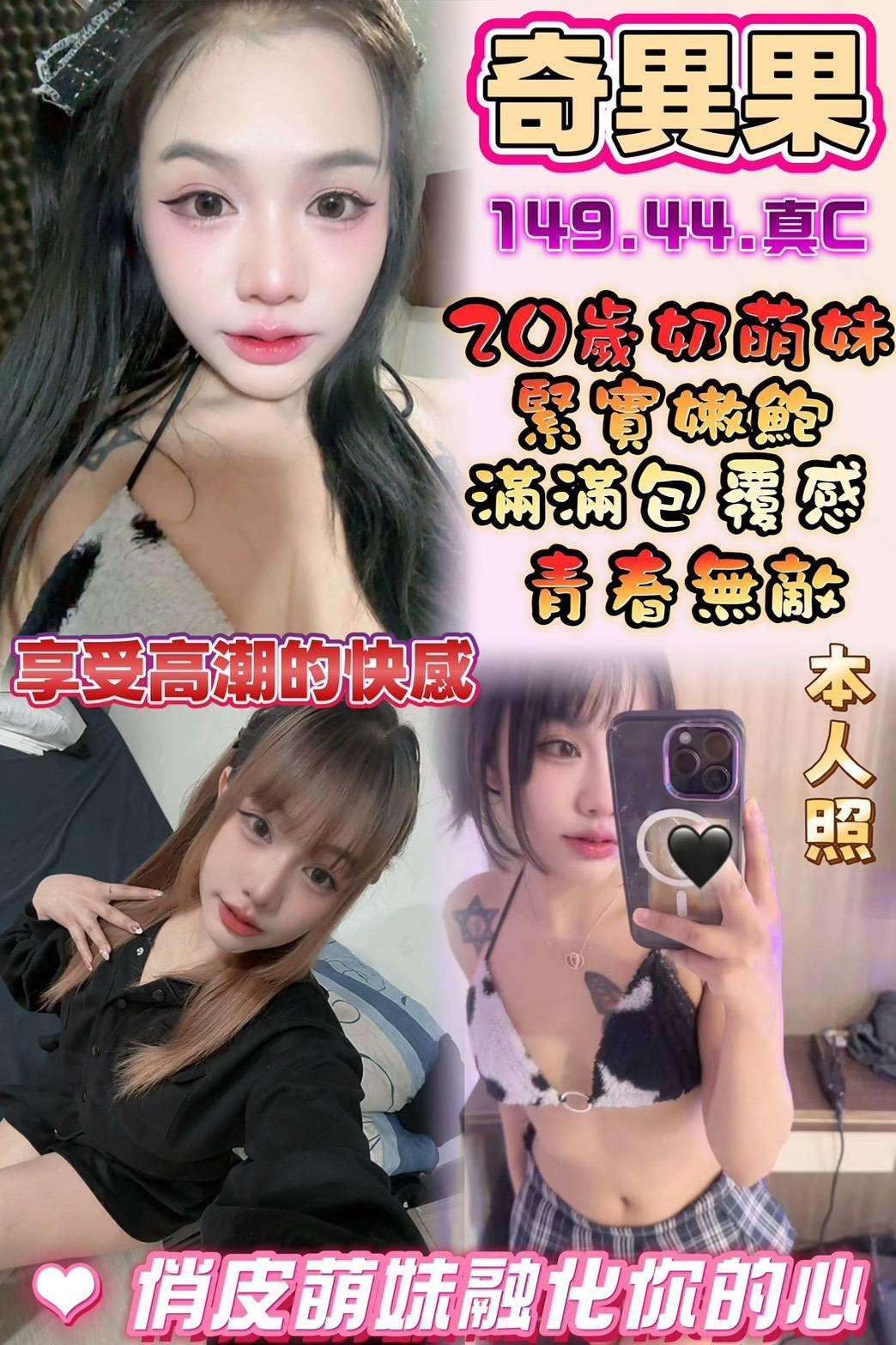 奇異果 (397575) - 馬來妹 雲林，20歲，C罩杯 - 展示用 定點茶/外約/外送茶