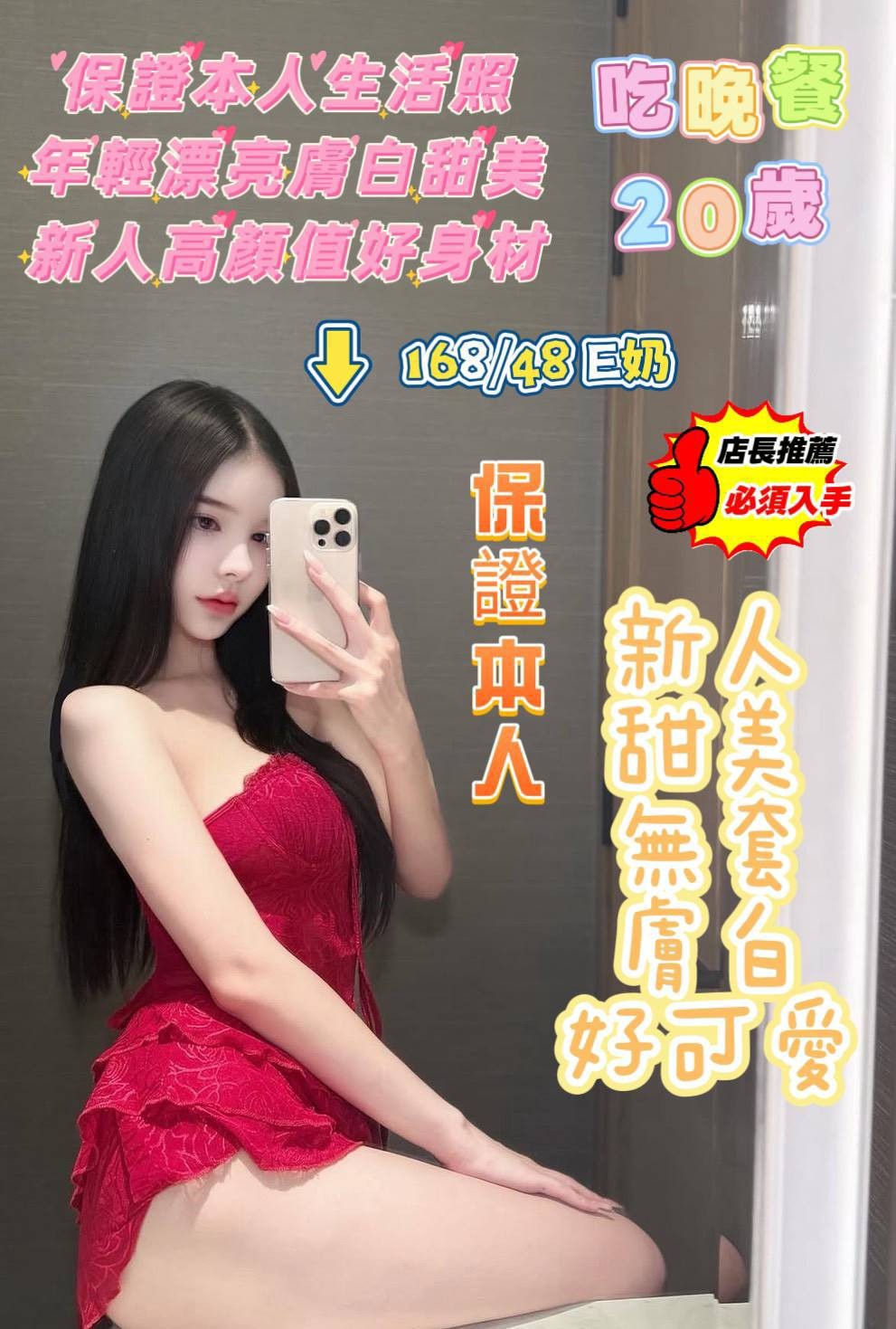 吃晚餐 (389365) - 馬來妹 台南，20歲，E罩杯 - 💋後宮佳麗💋甜寶貝🌼