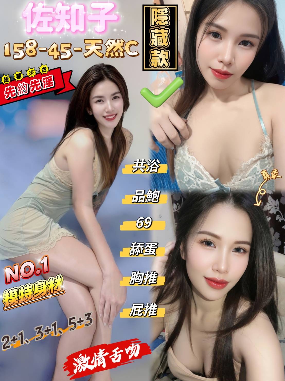 中壢區0佐知子 (397761) - 圖片 1 - 泰妹 桃園 - 婗婗專業定點