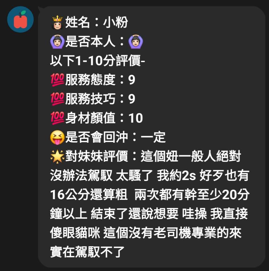 小粉 (BFC2W3YHYM) - 圖片 5 - 馬來妹 台中 - 沐都航空-全省舒壓