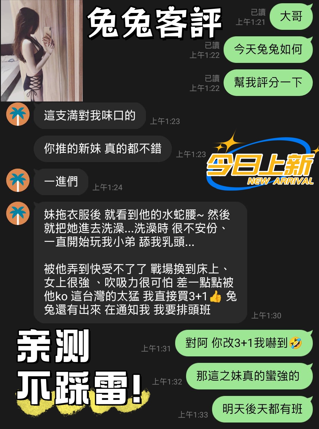 兔兔 (ZVQWG4DRR4) - 圖片 3 - 台妹 台中 - 思春社
