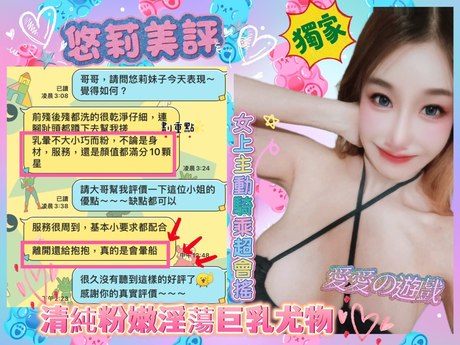 悠莉 (368153) - 圖片 3 - 馬來妹 台南 - 展示用 定點茶/外約/外送茶
